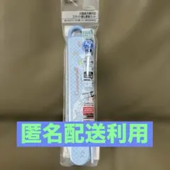 匿名配送利用。Skater シナモロール スライド箸＆箸箱セット 抗菌のサムネイル