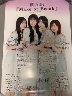 2026年最新】サインポスター 当選の人気アイテム - メルカリ