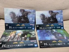 一番くじ　僕のヒーローアカデミア　H賞キャンバス風ボード　4枚セット