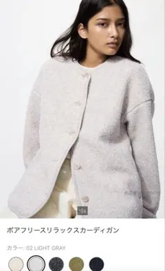 カーディガン フリースジャケット