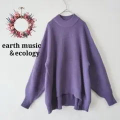 アースミュージックアンドエコロジー◇オーバーサイズニット セーター ゆったり F