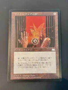 ファイレクシアの炉 中国語 繁体字 - メルカリ
