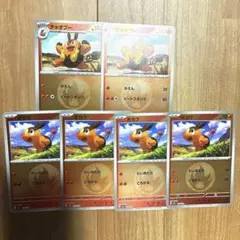 チャオブー ポカブ エネルギーミラー ポケモンカード MEGAドリームex