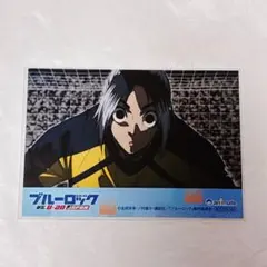 【匿名配送】我牙丸吟 ブルーロック Blu-ray 特典 場面写真使用ブロマイド