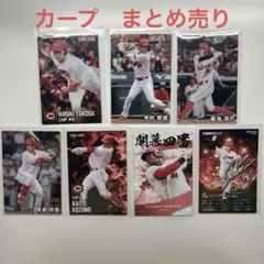 カルビー プロ野球チップス 広島東洋カープ スターカード 3枚セット