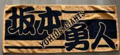 【未使用】阿部慎之助　首位打者打点王　記念タオル ジャイアンツ　最高です　野球 未使用】阿部慎之助 首位打者打点王 記念タオル ジャイアンツ 最高です