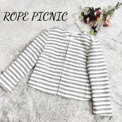 【ロペピクニック】ノーカラージャケット ツィード ボーダー サイズ38(M)のサムネイル