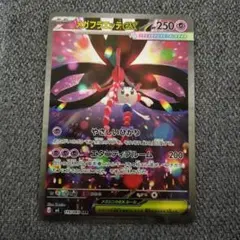 メガフラエッテex sar ニンジャスピナー