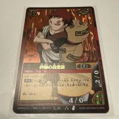 2026年最新】naruto カード 我愛羅の人気アイテム - メルカリ