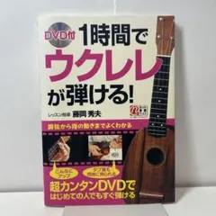 ウクレレ 趣味