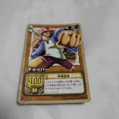 送込！ワンピースカードゲーム:チョッパー