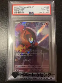 PSA10 ホイーガ AR ポケモンカードゲーム | Mercari