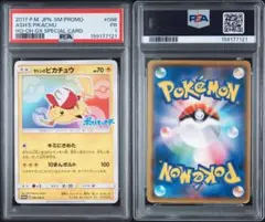 PSA3】ヒトカゲ プロモカード ポケモンセンター 10周年 124/DP-P