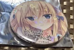 2026年最新】さくらの雲＊スカアレットの恋の人気アイテム - メルカリ