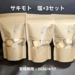 大阪　パティスリーサキモト　行列店