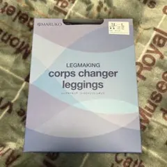 マルコ　レッグメイキング　コールシャンジェ　レギンス