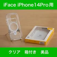 【美品】iPhone14 Pro iFace クリアケース