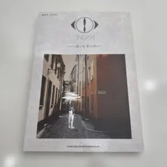 2025年最新】バンドスコア ヨルシカの人気アイテム - メルカリ