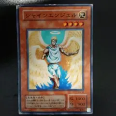 遊戯王 シャインエンジェル