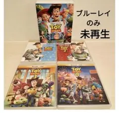 ブルーレイと純正ケースのみ 未再生【トイストーリー 1 2 3 4】4作 