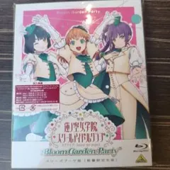 映画蓮ノ空女学院スクールアイドルクラブ Blu-ray スリーズブーケ版 