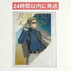 ★ラスト1点★呪術廻戦 ロフト Twilight 特典 クリアカード 七海建人