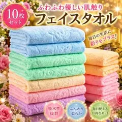 フェイスタオル 4色カラー 綿100% 4枚 n986273 - メルカリ