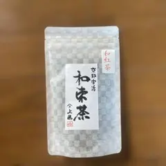 無農薬栽培の粉末緑茶 100g×1袋 健康長寿の川根茶 2026年産 農家直売