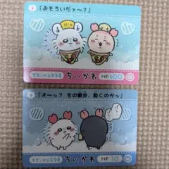ちいかわ　モモンガ　カニちゃん　古本屋　カードダス