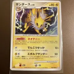サンダース ポケモンカードゲーム