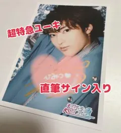 2025年最新】超特急 サイン ユーキの人気アイテム - メルカリ