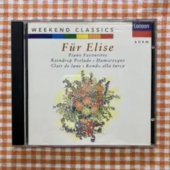 Für Elise エリーゼのために　ジョセフ・クーパー