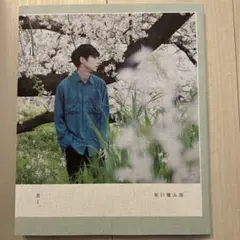 2026年最新】坂口健太郎の人気アイテム - メルカリ