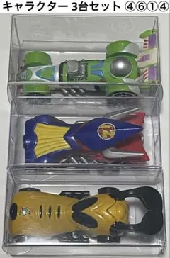 ④⑥①④ ミニカー プルート ＆ ザーグ ＆ バズライトイヤー （3台セット）