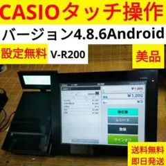 カシオレジスター　V-R200　タッチ操作　設定無料Android　900222 カシオレジスター V-R200 タッチ操作 設定無料Android 900222 - メルカリ