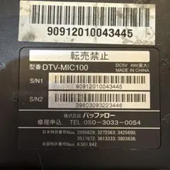 BUFFALO DTV-MIC100 デジタルチューナーのサムネイル