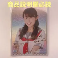 ラブライブサンシャイン ラブカ 桜内梨子 逢田梨香子 PE+ サイン