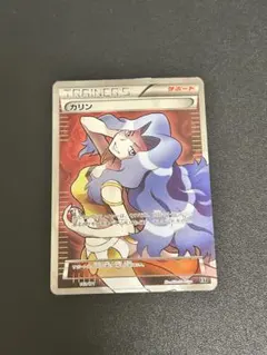 極美品】カリン[XY-BEST 183/171](ハイクラスパック)］ - メルカリ