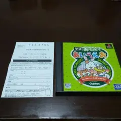 【ハガキ付き】あそんで あいうえお