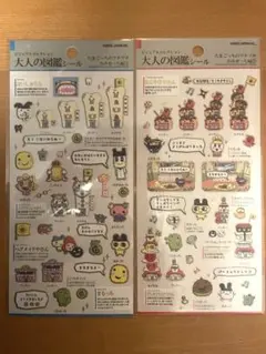 【正規品】大人の図鑑シール　たまごっち　おみせっち編①②