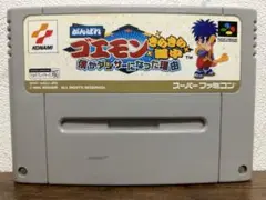 最安値　起動確認済　がんばれ　ゴエモン　きらきら道中　僕がダンサーになった理由