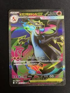 極美品　オーロットEX SR XY5 アンリミ　アンリミテッド 2025年最新】オーロットEX SRの人気アイテム - メルカリ