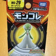 モンコレ　ポケモン サーナイト フィギュア MS-29