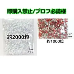 即購入禁止/プロフ必読様・専用