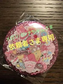 キラキラBIG缶バッジ　マイメロディ