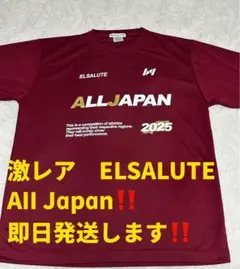 （新品未使用）ALL JAPAN 2025 ELSALUTE インターハイ全中