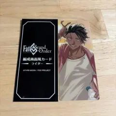 FGO 最終再臨展 編成画面風カード バーソロミュー - メルカリ
