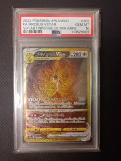 2025年最新】アルセウスvstar ur psa10の人気アイテム - メルカリ