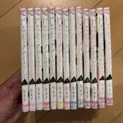 即購入禁止！全巻帯付き！ドラマティック・アイロニー　全13巻のサムネイル