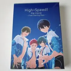 【超希少】映画ハイ⭐︎スピード! Free! 劇場前売り券半券 【美品】 超希少】映画ハイ⭐︎スピード! Free! 劇場前売り券半券 【美品